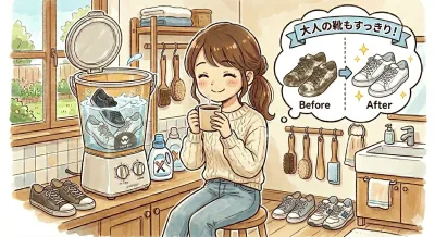 ウォッシュボーイで大人の靴は洗える？対応サイズや洗い方のコツをご紹介！